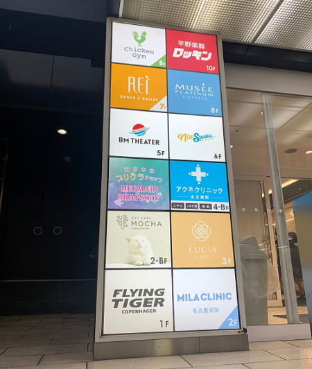 チキンゴルフ名古屋栄店はチキンジムは同じビルに併設されています